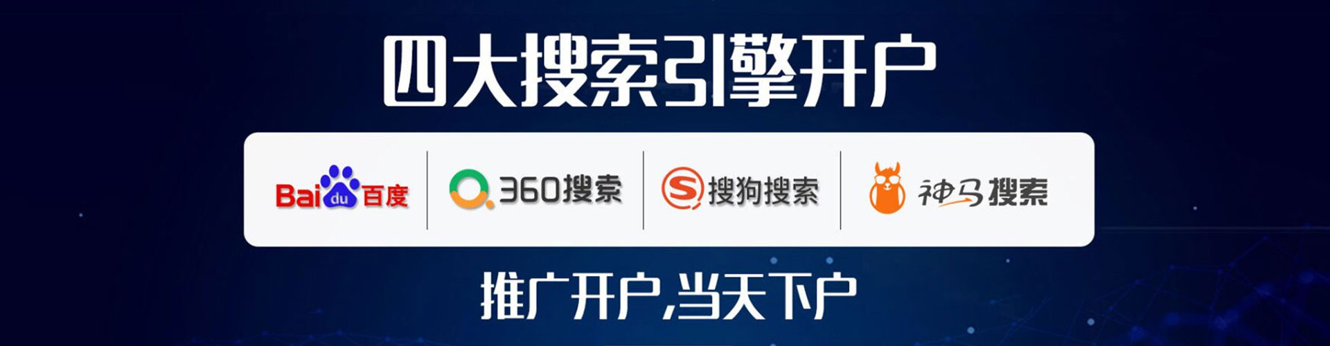 佳里竞价开户